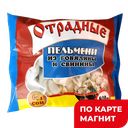 Пельмени ОТРАДНЫЕ Свинина-говядина (Отрадные ПФ), 900г