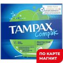 Тампоны TAMPAX®, КОМПАК Супер, 16 шт. ,