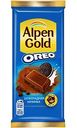 Шоколад молочный Alpen Gold Орео с шоколадной начинкой и кусочками печенья, 85г