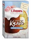 Кулич маковый бездрожжевой с начинкой С.Пудовъ, 455г