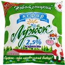 Кефир ЛУЖОК пастеризованный 2,5%, 500мл