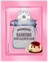 Ванилин «Галерея вкусов», 1 г