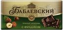 Шоколад «Бабаевский», темный с фундуком, 100 г