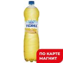 Напиток газированный ЛИПЕЦКАЯ РОСИНКА Тропические фрукты, 500мл