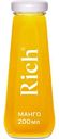 Нектар Rich Манго, 0,2л