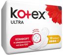Прокладки гигиенические Kotex Ultra сетч. нормал, 10 шт