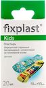 Пластырь Fixplast Kids 20шт