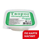 ВКУСНЫЙ ДЕНЬ Творог 0% 180г пл/кон(Комбинат ДП):4