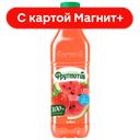 ФРУТМОТИВ Напиток сок/содерж Арбуз/Клубника негаз 1,5л ПЭТ:6