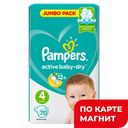 Подгузники PAMPERS®, Актив Бейби Макси, 70 шт. 