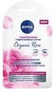 Патчи для глаз гидрогелевые NIVEA Rose Гиалуроновая кислота и розовая вода, 1 пара