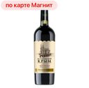 Вино ИСТОРИЧЕСКИЙ КРЫМ Каберне Бастардо красное полусладкое, 0,75л