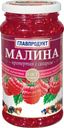 Протертая малина Главпродукт с сахаром 550 г