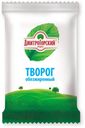 Творог «Дмитрогорский продукт» обезжиренный пергамент, 180 г