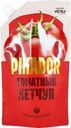 Кетчуп PIKADOR Томатный, 300г