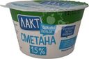 Сметана Лакт 15% БЗМЖ 180г