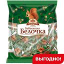 Конфеты Бабаевская Белочка, 200 г