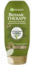 Бальзам GARNIER Botanic Therapy Олива 200мл