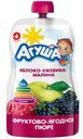 Пюре Агуша фруктовое Яблоко-Ежевика-Малина 90г