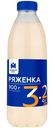 Ряженка Молочный Знак 3.2%, 900г