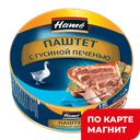 HAME Паштет с гусиной печенью 250г(Хаме Фудс):8