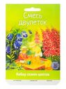 Набор "Смесь двухлетних цветов"