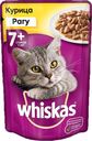 Корм Whiskas Рагу с курицей для кошек старше 7 лет, 85г