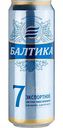 Пиво Балтика №7 Экспортное светлое 5,4 % алк., Россия, 0,45 л