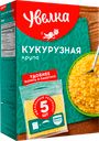 Крупа кукурузная 5х80г Увелка