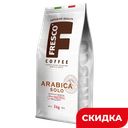 Кофе FRESCO Arabica Solo натуральный жареный в зернах,  1кг 