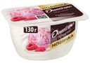 Продукт творожный Даниссимо со вкусом малинового пломбира 5.6%, 130г