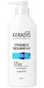 Кондиционер Kerasys Hair Clinic Глубокое увлажнение, 400мл