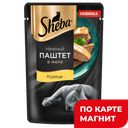 SHEBA Корм д/взрос кошек Паштет в желе Курица 75г(Марс):28