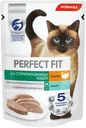 Влажный корм Perfect Fit Sterile паштет с индейкой для стерилизованных кошек 75 г