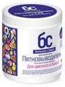 Пятновыводитель Большая стирка 500г банка
