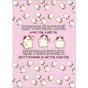 Набор для детского творчества бумага из бумаги и  картона в ассортименте 1шт.