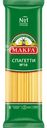 Макароны MAKFA Спагетти, вермишель длинная