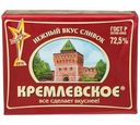 Спред растительно-сливочный Кремлевское 72.5% СЗМЖ 180г