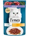 Влажный корм для кошек Гурмэ Перл ягнёнок в соусе, 75г