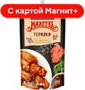 МАХЕЕВЪ Соус Терияки 230г д/п(Эссен Продакшн):16