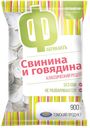 Пельмени «ФабрикантЪ» Свинина и говядина, 900 г