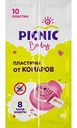 Пластины от комаров Picnic Baby, 10 шт.