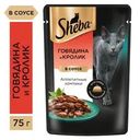 Корм влажный Sheba для кошек Ломтики в соусе с говядиной и кроликом, 75г