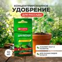 Удобрение концентрированное для рассады, BONA FORTE, 10 мл