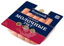 Сосиски Бахрушинъ Молочные варёные, 430г