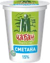 Сметана ЧАБАН 15% ГОСТ, 400г