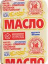 Масло сливочное МОЛОЧНАЯ СКАЗКА, Крестьянское, 72,5%, 180г