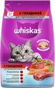 Kорм сухой WHISKAS®, для стерилизованных кошек, с говядиной и подушечками, 1,9кг
