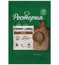 Кумин Рестория целый 15г