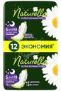 Прокладки Naturella Ultra Camomile Night Plus гигиенические 12шт.